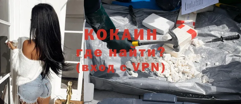 COCAIN VHQ  хочу   Багратионовск 