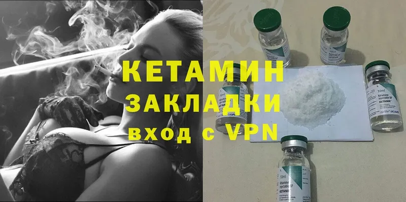 КЕТАМИН ketamine  нарко площадка официальный сайт  Багратионовск 