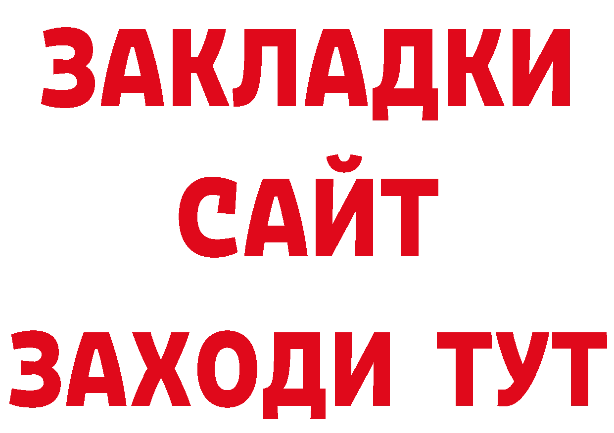 Купить наркоту сайты даркнета официальный сайт Багратионовск