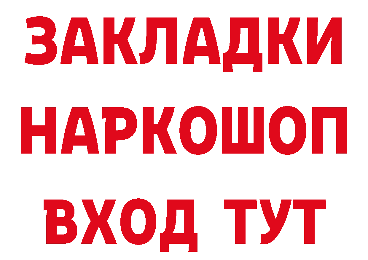 БУТИРАТ оксибутират как зайти сайты даркнета omg Багратионовск