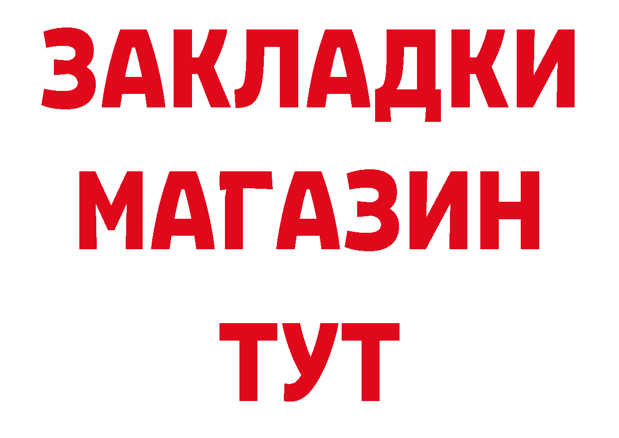 Дистиллят ТГК гашишное масло ТОР это hydra Багратионовск