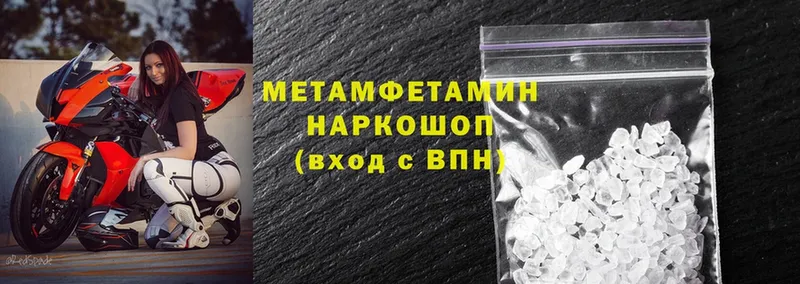 Первитин Methamphetamine  hydra как зайти  Багратионовск  хочу  